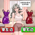 帮老婆选衣服正版