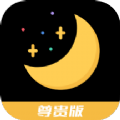 月亮湾视频编辑软件 