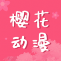 樱花动漫填色手机版