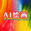 意间AI画家平台 