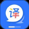 AI翻译通手机版