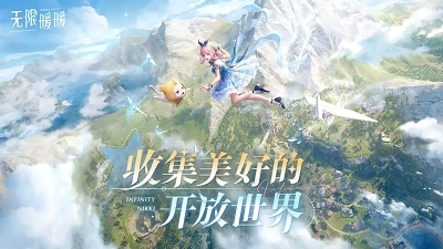 无限暖暖2025最新版图1