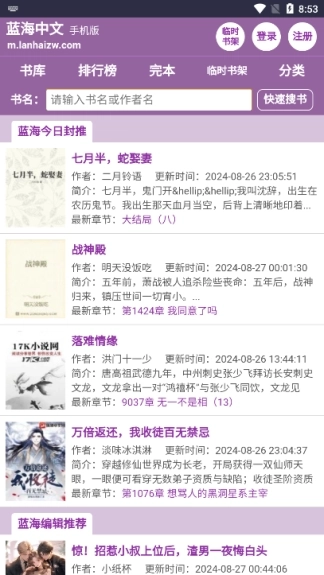蓝海书屋2025最新版截图4