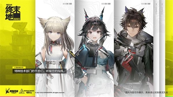 明日方舟终末地游戏大全