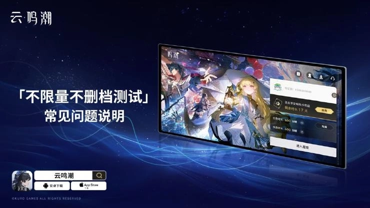 云鸣潮官网版截图3