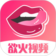 欲火视频免费版