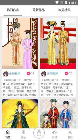 彩虹堂古装游戏手机版图3
