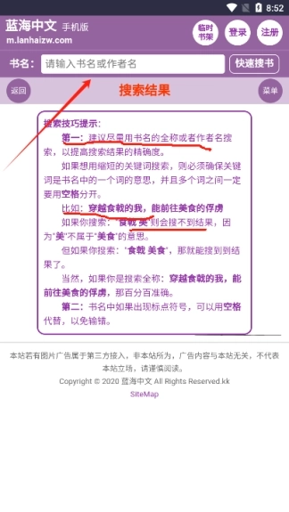 蓝海书屋2025最新版截图2