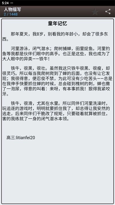 海棠书屋(御宅书屋)图3