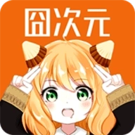 囧次元动漫app正版