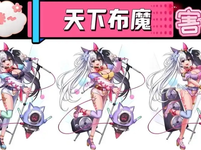 天下布魔