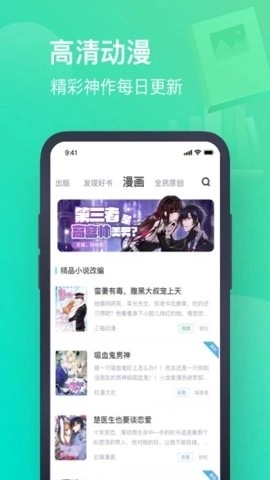 书旗小说图1