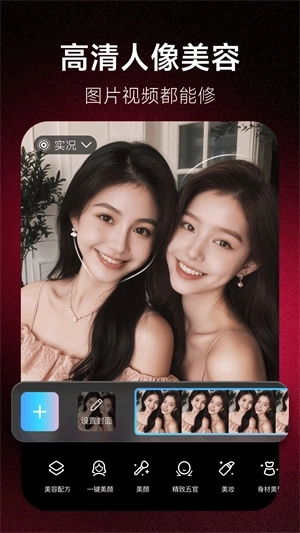 美图秀秀官网版图1