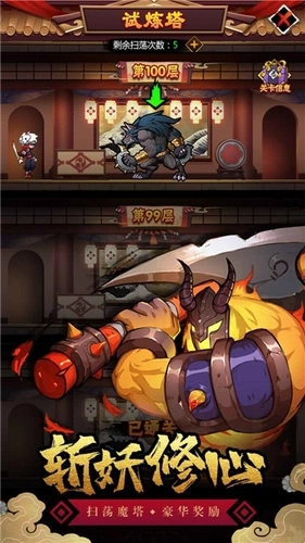 幻象忍者手游图1