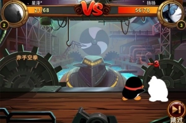 q宠大乐斗截图4