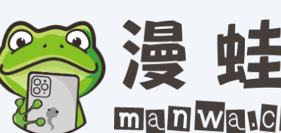 漫蛙漫画