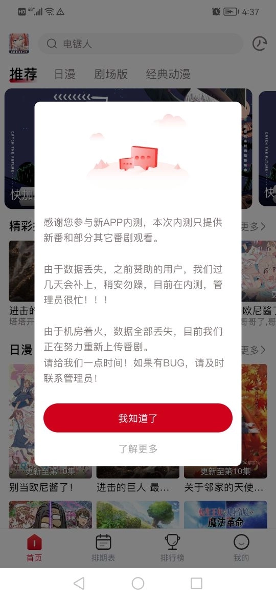 omofun动漫2025官网版截图2