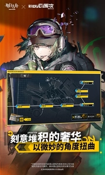 明日方舟终末地官网版图1