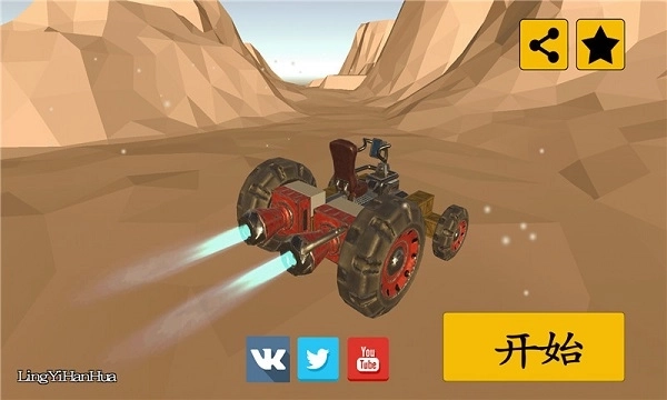 废品机械师截图4