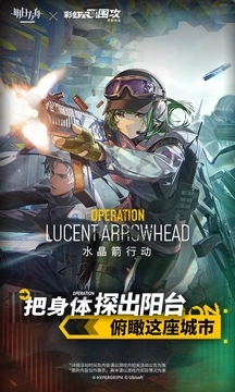 明日方舟终末地官网版图2