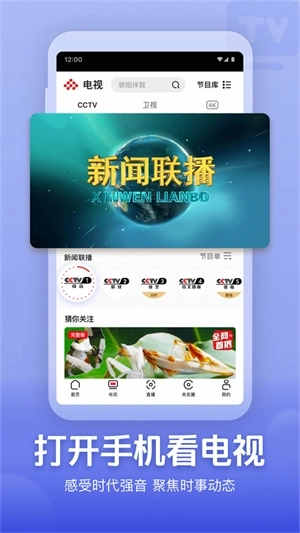 央视频图3