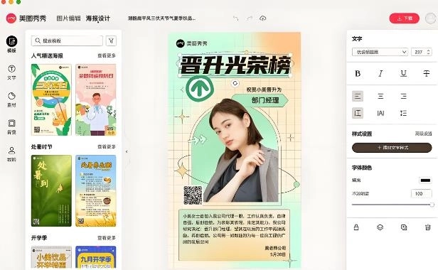 美图秀秀版本合集