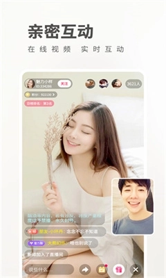 魅影直播游客免登录版图2