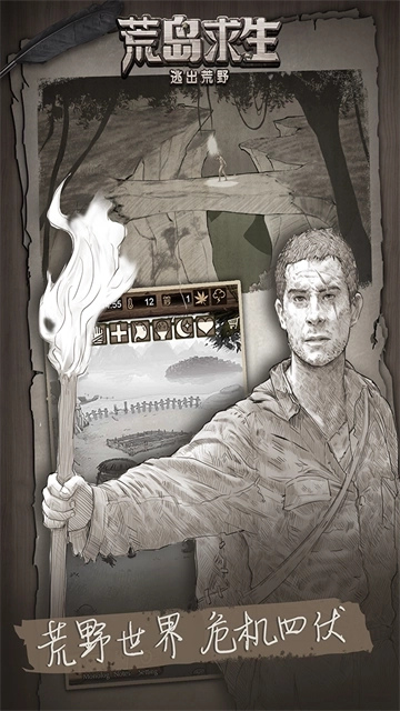 荒野日记孤岛2025官网版图1