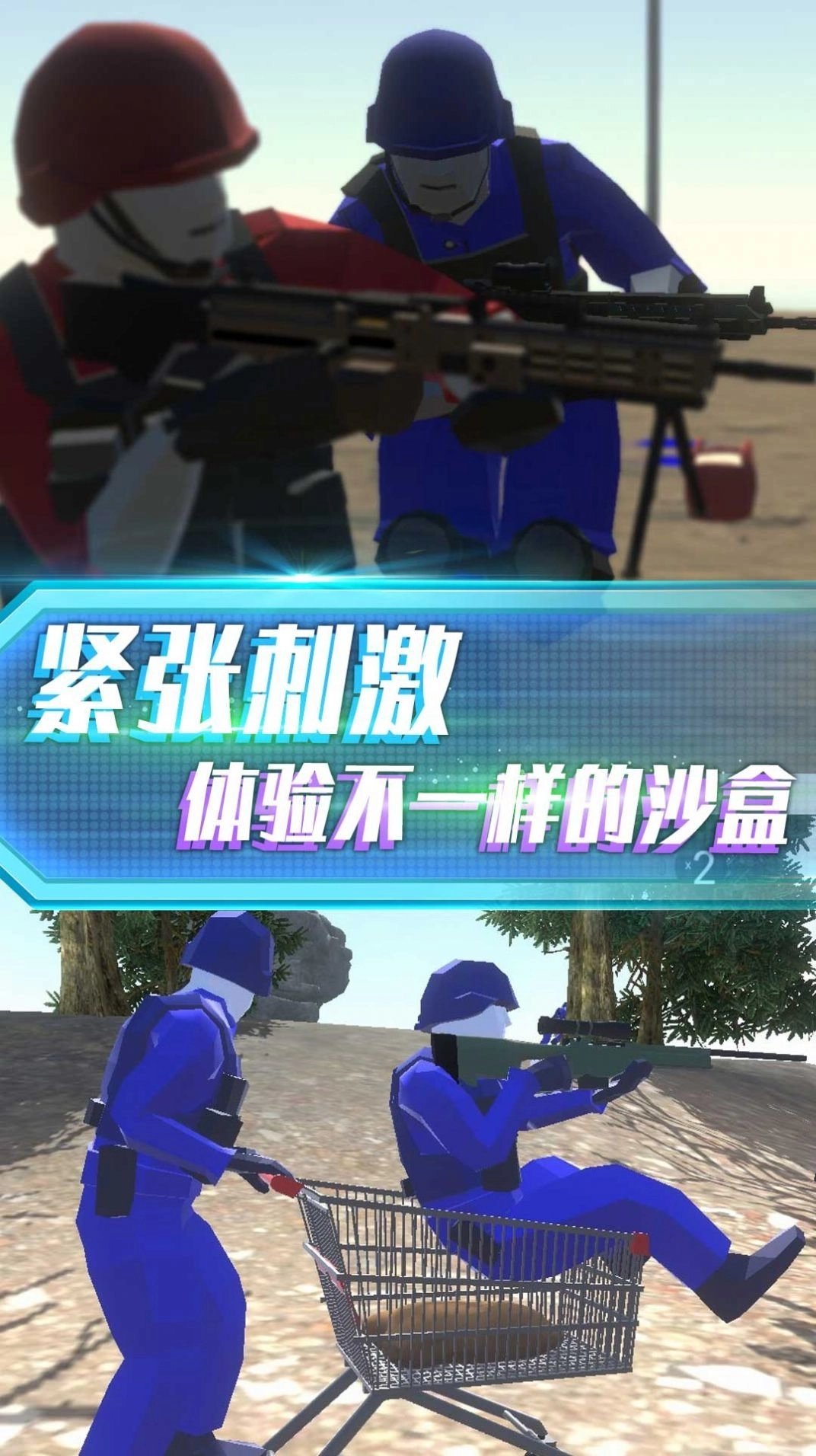 抢滩登陆战截图4