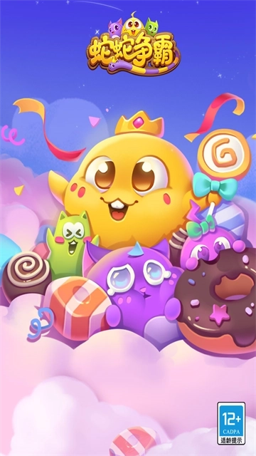 蛇蛇争霸官方正版图2