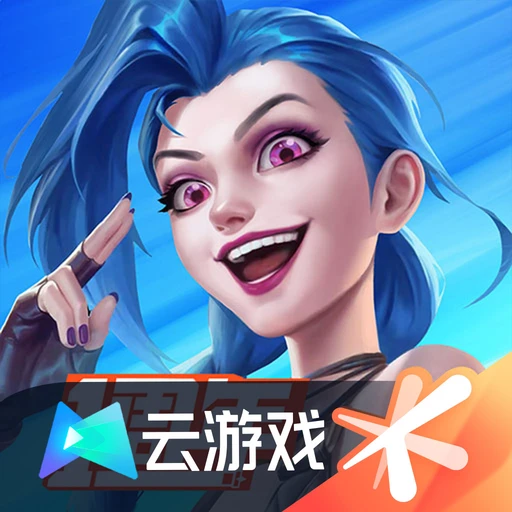 云英雄聯盟