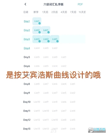 炭炭背单词