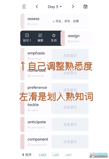 炭炭背单词
