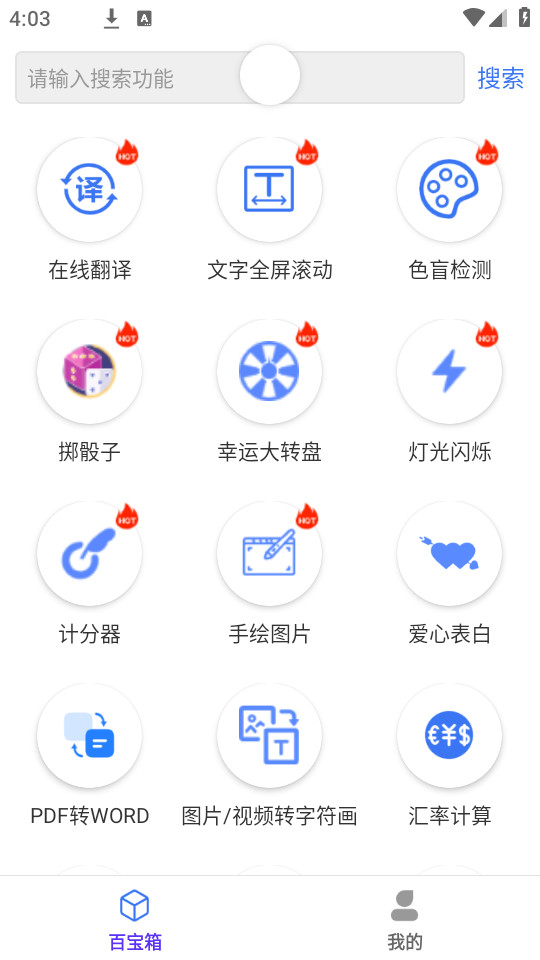 品盛百宝箱