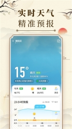中华万年历老黄历