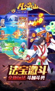 凡人修仙Q版