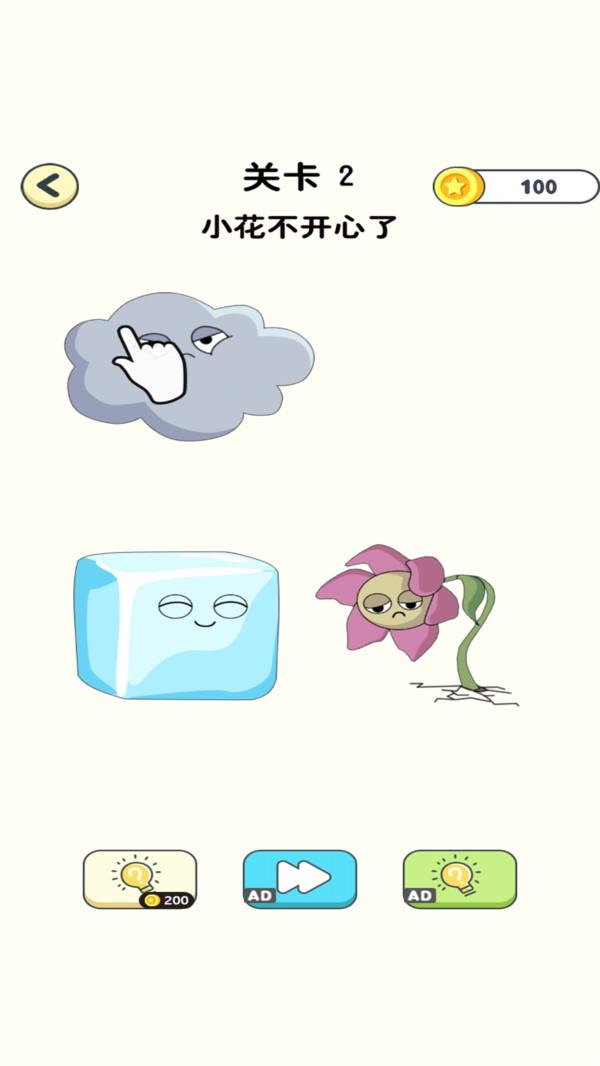 神奇橡皮擦图2