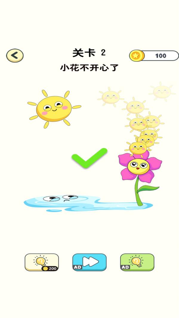 神奇橡皮擦图3
