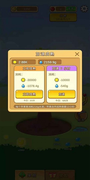 苹果多多图3