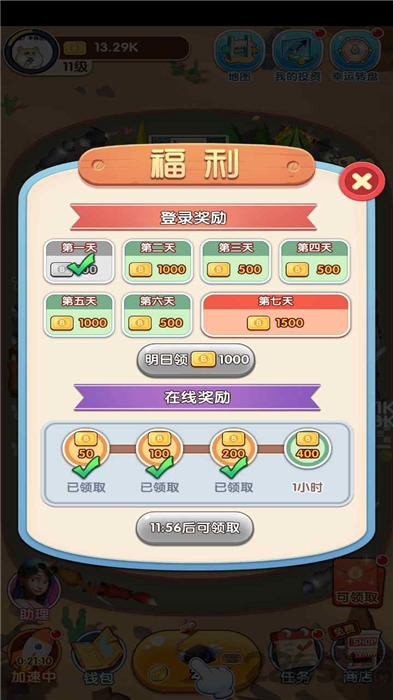 奔跑吧动物