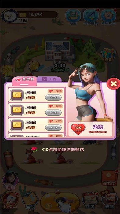 奔跑吧动物