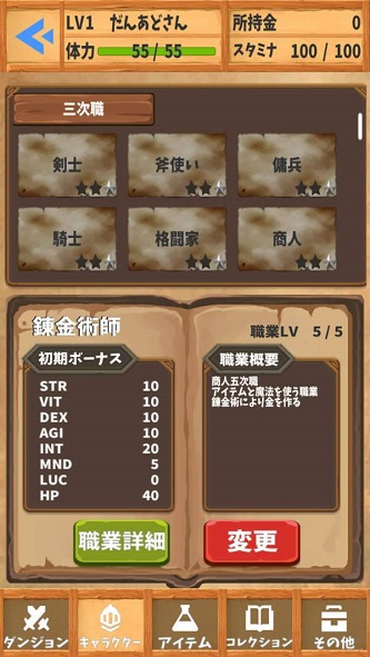 地牢大冒险