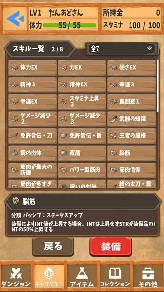 地牢大冒险