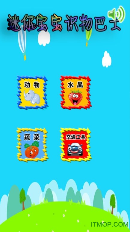 球球涂色大师