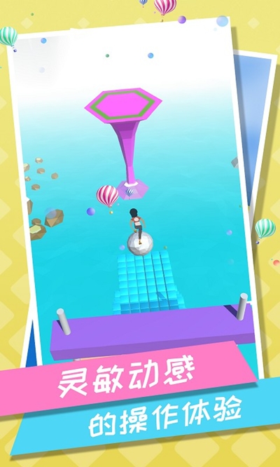 刺激跑酷图1