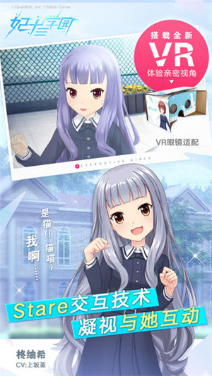 妃十三学园日服