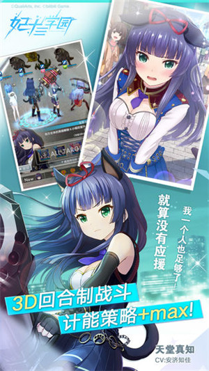 妃十三学园日服