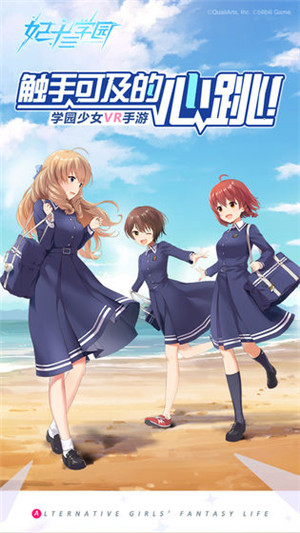 妃十三学园日服