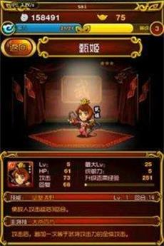 盖世三国