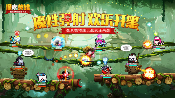 像素英雄图4